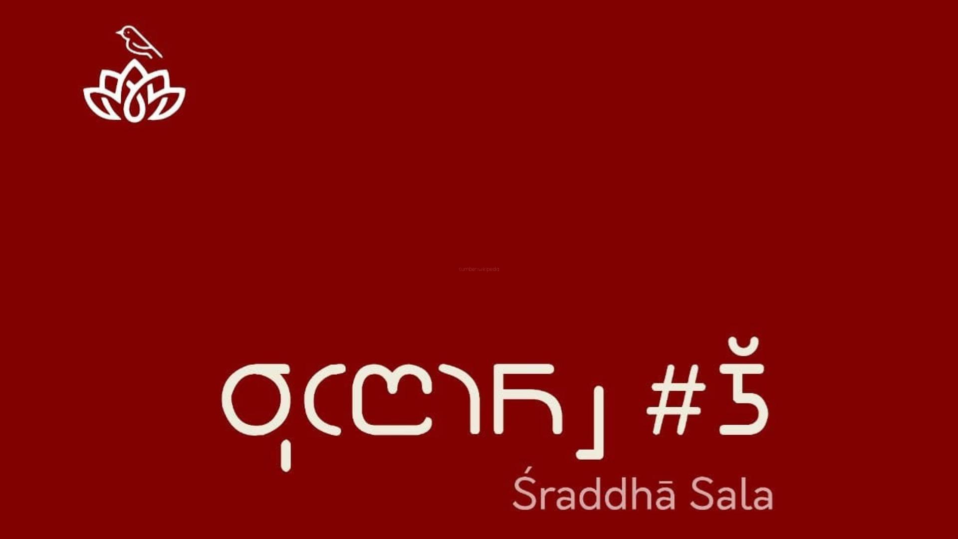 Wungon #5 Sraddha Sala